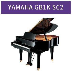 야마하 사일런트피아노 GB1K SC2