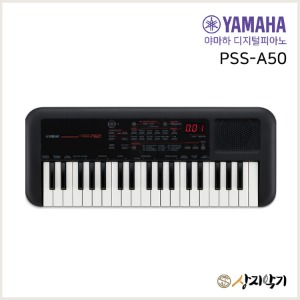 야마하 디지털피아노 PSS-A50