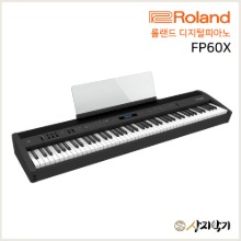 [즉시출고]롤랜드 디지털피아노 FP-60X FP60X